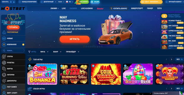 Mostbet Online Onlayn İdman Mərcləri və Casino Oyunları